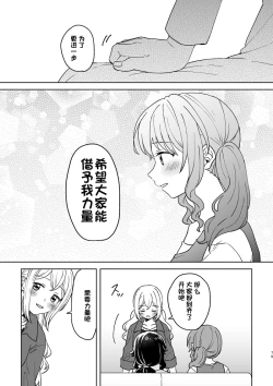 Page 79 of Anata no Kusuriyubi ni Eien o