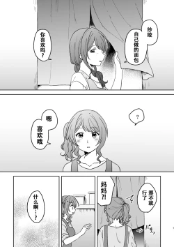 Page 7 of Anata no Kusuriyubi ni Eien o