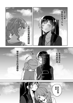 Page 82 of Anata no Kusuriyubi ni Eien o