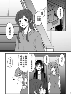 Page 85 of Anata no Kusuriyubi ni Eien o