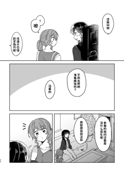 Page 86 of Anata no Kusuriyubi ni Eien o