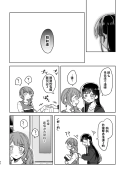 Page 92 of Anata no Kusuriyubi ni Eien o