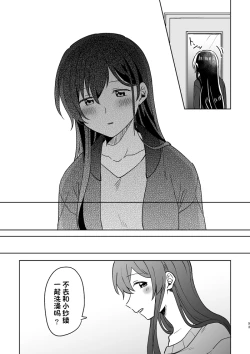 Page 93 of Anata no Kusuriyubi ni Eien o