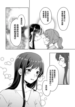 Page 96 of Anata no Kusuriyubi ni Eien o