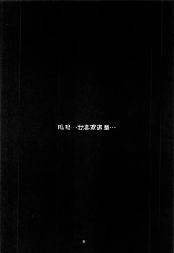 Page 3 of Master-san wa Shitsuke Ana ni Haiboku Kakutei desu