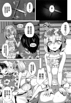 Page 4 of Master-san wa Shitsuke Ana ni Haiboku Kakutei desu