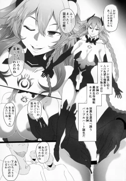 Page 14 of Chaotic Heart another √chaos