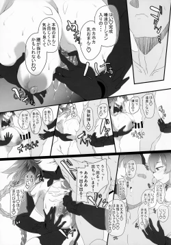 Page 28 of Chaotic Heart another √chaos