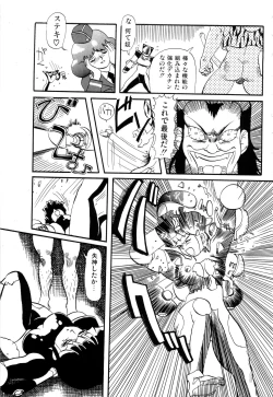 Page 123 of WAKE UP!! Good luck policewoman comic vol.2