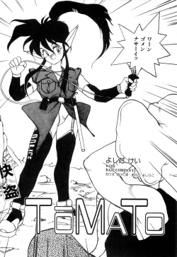 Page 92 of WAKE UP!! Good luck policewoman comic vol.2