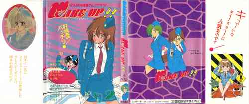 Download WAKE UP!! Good luck policewoman comic vol.2