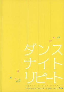 Page 15 of Dance Night Repeat