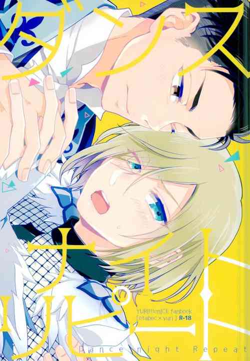 Download Dance Night Repeat