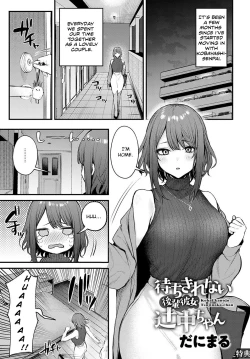 Page 1 of Machikirenai Kouhai Kanojo Tsujinaka-Chan