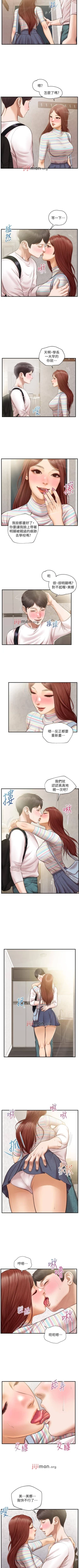 Page 151 of 【周三连载】纯情的崩坏（作者：Aru&色色思想） 第1~34话