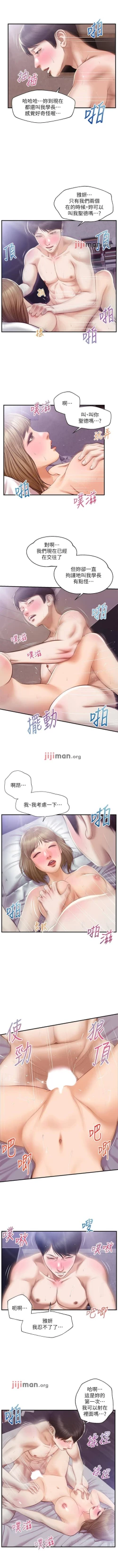 Page 182 of 【周三连载】纯情的崩坏（作者：Aru&色色思想） 第1~34话