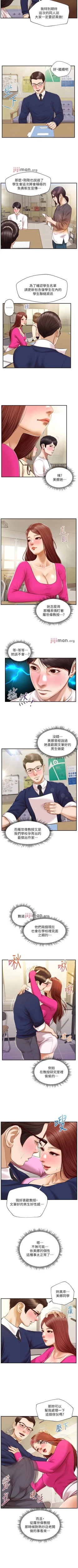 Page 188 of 【周三连载】纯情的崩坏（作者：Aru&色色思想） 第1~34话