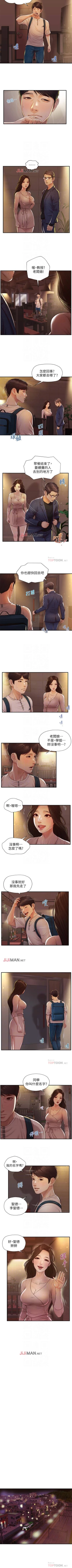 Page 18 of 【周三连载】纯情的崩坏（作者：Aru&色色思想） 第1~34话