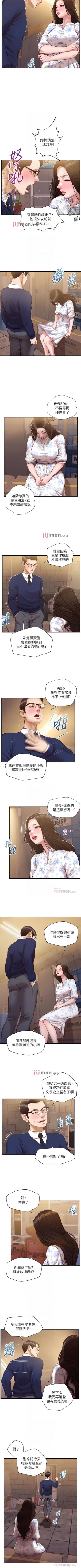 Page 205 of 【周三连载】纯情的崩坏（作者：Aru&色色思想） 第1~34话