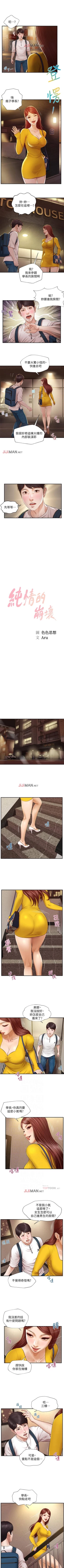 Page 22 of 【周三连载】纯情的崩坏（作者：Aru&色色思想） 第1~34话