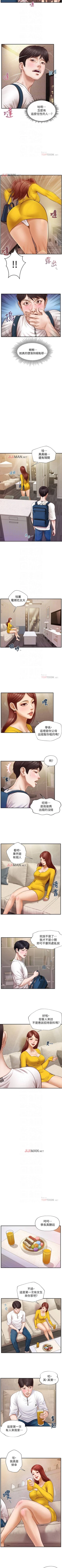 Page 23 of 【周三连载】纯情的崩坏（作者：Aru&色色思想） 第1~34话