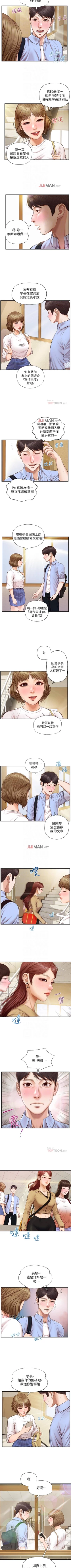 Page 59 of 【周三连载】纯情的崩坏（作者：Aru&色色思想） 第1~34话