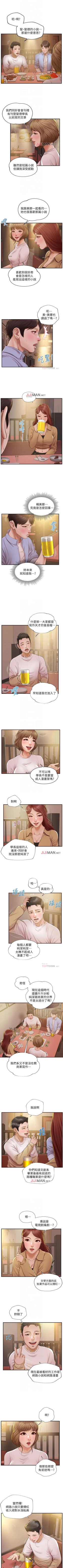 Page 70 of 【周三连载】纯情的崩坏（作者：Aru&色色思想） 第1~34话