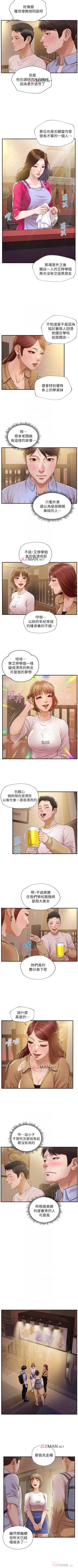 Page 72 of 【周三连载】纯情的崩坏（作者：Aru&色色思想） 第1~34话