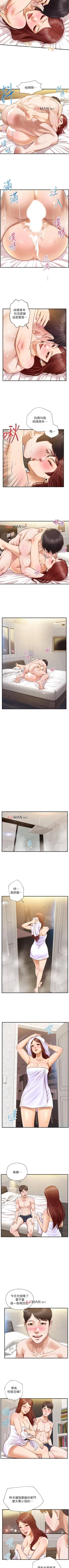 Page 97 of 【周三连载】纯情的崩坏（作者：Aru&色色思想） 第1~34话