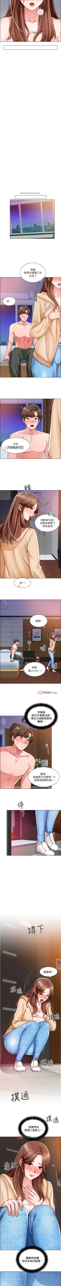 Page 110 of 【周三连载】诚徵粗工（作者：豆沙&雲河尹） 第1~22话