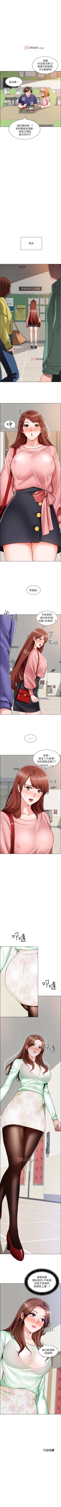 Page 134 of 【周三连载】诚徵粗工（作者：豆沙&雲河尹） 第1~22话