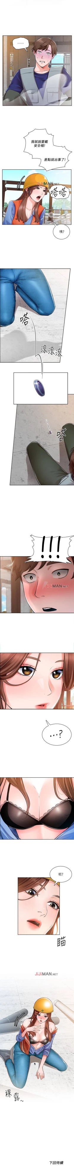 Page 13 of 【周三连载】诚徵粗工（作者：豆沙&雲河尹） 第1~22话