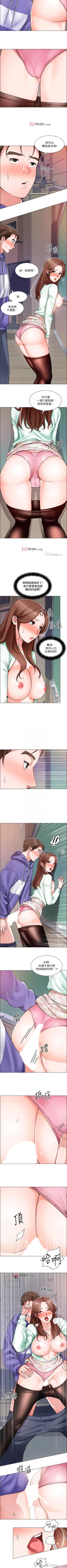 Page 143 of 【周三连载】诚徵粗工（作者：豆沙&雲河尹） 第1~22话