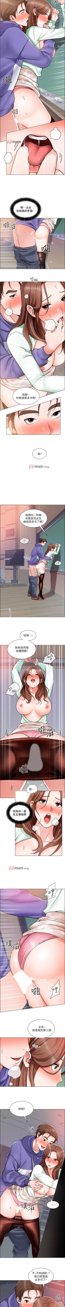 Page 145 of 【周三连载】诚徵粗工（作者：豆沙&雲河尹） 第1~22话