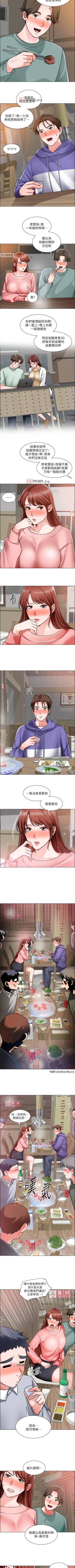 Page 153 of 【周三连载】诚徵粗工（作者：豆沙&雲河尹） 第1~22话