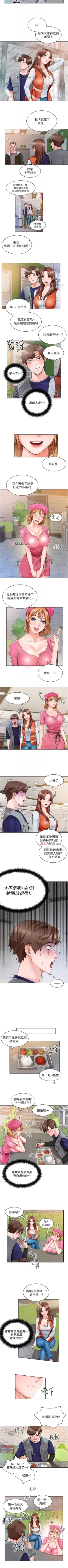 Page 17 of 【周三连载】诚徵粗工（作者：豆沙&雲河尹） 第1~22话