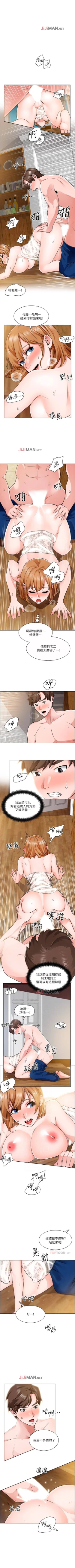 Page 61 of 【周三连载】诚徵粗工（作者：豆沙&雲河尹） 第1~22话