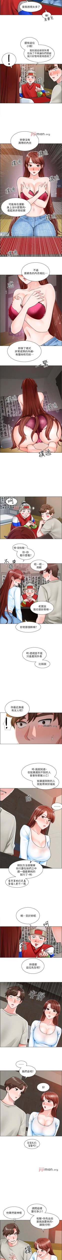 Page 71 of 【周三连载】诚徵粗工（作者：豆沙&雲河尹） 第1~22话