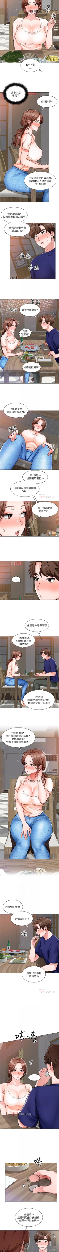 Page 88 of 【周三连载】诚徵粗工（作者：豆沙&雲河尹） 第1~22话