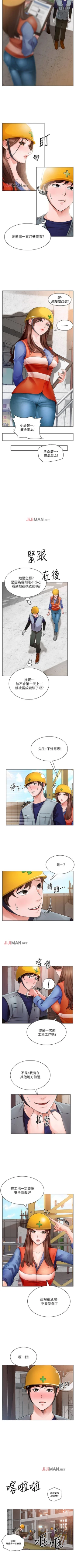 Page 8 of 【周三连载】诚徵粗工（作者：豆沙&雲河尹） 第1~22话