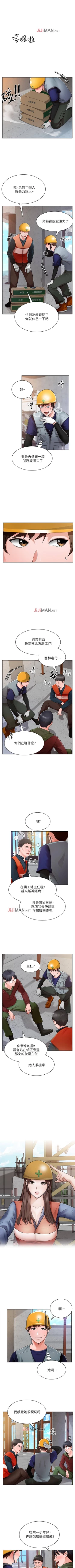 Page 9 of 【周三连载】诚徵粗工（作者：豆沙&雲河尹） 第1~22话