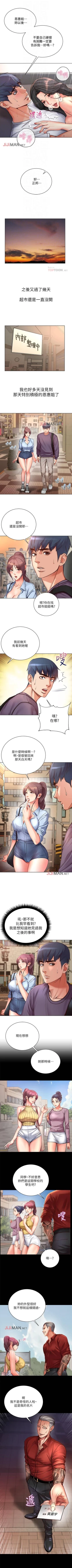 Page 229 of 【周三连载】超市的漂亮姐姐（作者：北鼻&逃兵） 第1~65话