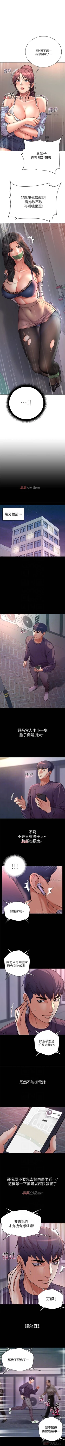 Page 238 of 【周三连载】超市的漂亮姐姐（作者：北鼻&逃兵） 第1~65话