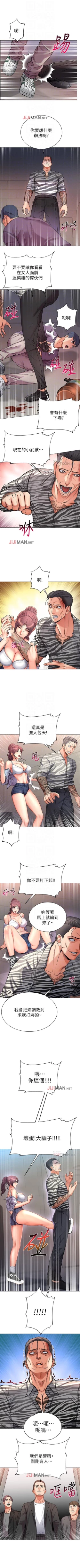 Page 240 of 【周三连载】超市的漂亮姐姐（作者：北鼻&逃兵） 第1~65话