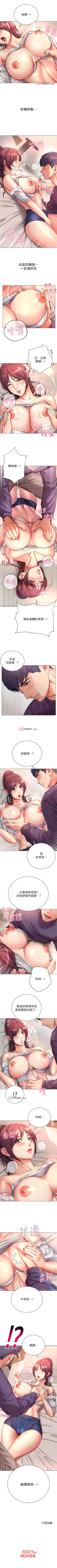 Page 256 of 【周三连载】超市的漂亮姐姐（作者：北鼻&逃兵） 第1~65话