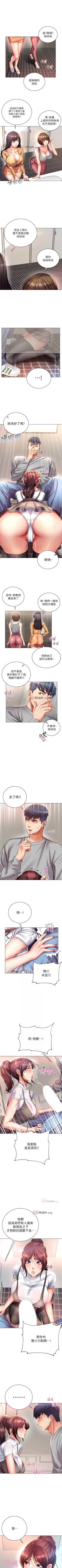 Page 286 of 【周三连载】超市的漂亮姐姐（作者：北鼻&逃兵） 第1~65话