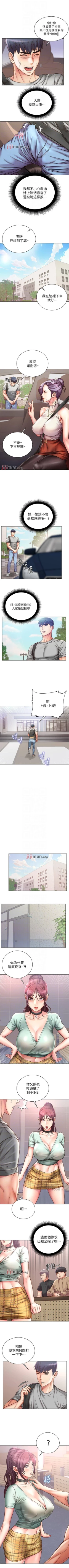 Page 340 of 【周三连载】超市的漂亮姐姐（作者：北鼻&逃兵） 第1~65话