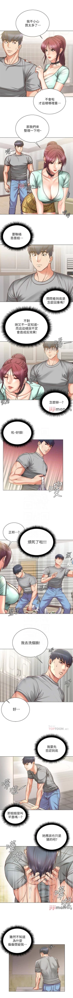 Page 351 of 【周三连载】超市的漂亮姐姐（作者：北鼻&逃兵） 第1~65话