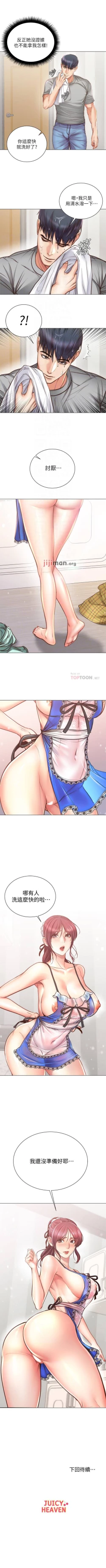 Page 352 of 【周三连载】超市的漂亮姐姐（作者：北鼻&逃兵） 第1~65话