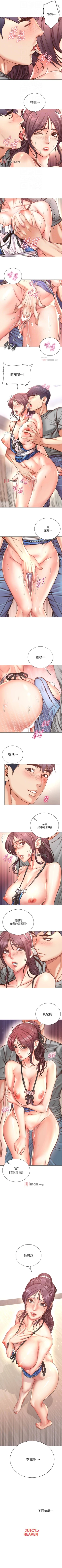 Page 357 of 【周三连载】超市的漂亮姐姐（作者：北鼻&逃兵） 第1~65话